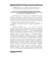 Научная статья на тему 'Методологія моделювання процесів зростання відкритості та прагматичності національної економіки у світових інтеграційних процесах'