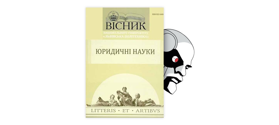 Книга: Загальна теорія держави і права (Кельман)