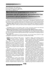 Научная статья на тему 'Методология нравственного анализа уголовно-процессуального законодательства и уголовно-процессуальной деятельности'