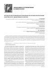 Научная статья на тему 'Методология оптимизации управления ресурсным обеспечением качества услуг общественного сектора'