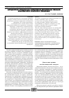 Научная статья на тему 'Методология организации эффективных двигательных режимов комплексного контроля и тренировки'