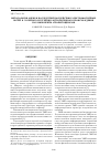 Научная статья на тему 'Методология оценки последствий воздействия электромагнитных полей и лазерного излучения антропогенного происхождения на компоненты агрофитоценозов'