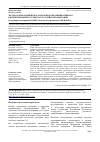 Научная статья на тему 'Методология оценки программ и практик инициативного бюджетирования в субъектах Российской Федерации'