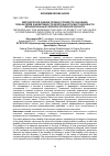 Научная статья на тему 'МЕТОДОЛОГИЯ ОЦЕНКИ УРОВНЯ СТОЙКОСТИ ЗНАЧЕНИЙ ПОКАЗАТЕЛЕЙ ЭФФЕКТИВНОСТИ ДЕЯТЕЛЬНОСТИ МЕСТНОЙ ВЛАСТИ МУНИЦИПАЛЬНЫХ РАЙОНОВ ОРЛОВСКОЙ ОБЛАСТИ'