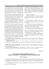 Научная статья на тему 'Методология оценки запаса финансовой устойчивости предприятий'