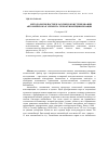 Научная статья на тему 'Методология постнеклассики в конструировании автомобиля как элемента техногенной цивилизации'