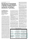 Научная статья на тему 'Методология проектирования севооборотов и оптимальной структуры посевных площадей в адаптивно-ландшафтном земледелии (на примере центрального Черноземья)'