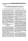 Научная статья на тему 'Методология профессионального отбора и подготовки персонала для объектов по уничтожению химического оружия'