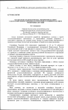 Научная статья на тему 'Методология разработки комплекса мероприятий по защите сельскохозяйственного производства территорий от стихийных бедствий и чрезвычайных ситуаций'