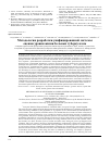 Научная статья на тему 'Методология разработки унифицированной системы оценки уровня жизни больных туберкулезом'