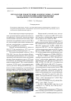 Научная статья на тему 'Методология реконструкции компрессорных станций за счет использования конвертированных авиационных газотурбинных двигателей'