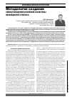 Научная статья на тему 'Методология создания самоорганизуемой российской экосистемы инновационного бизнеса'