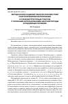 Научная статья на тему 'Методология создания технологических схем очистной выемки маломощных и сложноструктурных пластов с полезным использованием шахтной породы в подземных условиях'