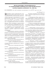 Научная статья на тему 'Методология стратегического планирования развития лесопромышленной корпорации на примере ГК «Титан»'