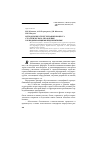 Научная статья на тему 'Методология структуризации процесса стратегического управления горнодобывающими предприятиями'