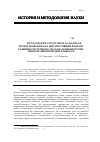 Научная статья на тему 'Методология структурного анализа и проектирования как перспективный вариант развития системного подхода в библиотечно-информационной деятельности'