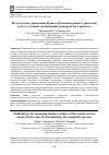 Научная статья на тему 'МЕТОДОЛОГИЯ УПРАВЛЕНИЯ БИЗНЕС-СУБЪЕКТАМИ РЫНКА ТУРИСТСКИХ УСЛУГ В УСЛОВИЯХ АКТИВИЗАЦИИ КОНКУРЕНТНОГО ПРОЦЕССА'