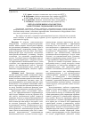 Научная статья на тему 'Методология выбора параметров харвестерных гидроманипуляторов'