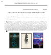 Научная статья на тему 'Методология звуковых исследований: Pro et contra'