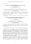 Научная статья на тему 'МЕТОДЫ АДАПТАЦИИ СТУДЕНТОВ В УСЛОВИЯХ ОБУЧЕНИЯ В ТЕХНИЧЕСКОМ ВУЗЕ'