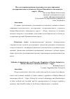 Научная статья на тему 'Методы административно-экономического регулирования лесопромышленного комплекса Ханты-Мансийского автономного округа – Югры'