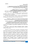 Научная статья на тему 'МЕТОДЫ АКТИВНОГО ОРГАНИЗАЦИОННОГО ОБУЧЕНИЯ ПЕРСОНАЛА'