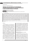 Научная статья на тему 'Методы акустооптики в исследовании свойств материалов для акустооптических и акустоэлектронных устройств'