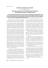 Научная статья на тему 'Методы анализа ассортиментной политики производственного предприятия'