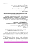 Научная статья на тему 'МЕТОДЫ АНАЛИЗА И ОПТИМИЗАЦИИ БИЗНЕС-ПРОЦЕССОВ НА ПРЕДПРИЯТИИ НА ПРИМЕРЕ АО "МУРОМСКИЙ РЕМОНТНО-МЕХАНИЧЕСКИЙ ЗАВОД"'