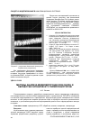 Научная статья на тему 'МЕТОДЫ АНАЛИЗА МОДЕЛЕЙ ПРОЦЕССОВ СБОРА И ОБРАБОТКИ СИГНАЛОВ NTC ТЕРМОРЕЗИСТОРОВ'