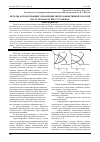 Научная статья на тему 'Методы автоматизации управления энергоэффективной работой насосов и насосных установок'