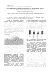 Научная статья на тему 'Методы борьбы с коррозией и преимущества ингибиторной защиты нефтепромыслового оборудования'