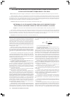 Научная статья на тему 'Методы экономической оценки инвестиций в инновации и показатели инвестиционного анализа'