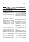 Научная статья на тему 'Методы экстракорпоральной гемокоррекции в лечении атеросклероза'
