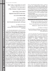 Научная статья на тему 'Методы эндовенозной термооблитерации стволовых подкожных вен при лечении варикозной болезни, их осложнения и способы профилактики: систематический обзор'