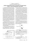 Научная статья на тему 'Методы физико-механических испытаний инструментальных сталей с ионно-плазменными покрытиями'
