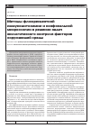 Научная статья на тему 'Методы флюоресцентной иммуноцитохимии и конфокальной микроскопии в решении задач экологического контроля факторов окружающей среды'
