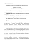 Научная статья на тему 'Методы формирования и регулирование эмоционального состояния юных кикбоксерок'