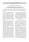 Научная статья на тему 'Методы формирования управленческих решений по предупреждению и ликвидации чрезвычайных ситуаций'