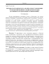 Научная статья на тему 'МЕТОДЫ ГЕОГРАФИЧЕСКОГО АНАЛИЗА И ВОССТАНОВЛЕНИЯ ТРАНСФОРМИРОВАННЫХ ЛАНДШАФТОВ ГОРОДОВ (НА ПРИМЕРЕ ГОРОДОВ ГЯНДЖА И МИНГЯЧЕВИР)'