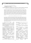 Научная статья на тему 'Методы химической модификации поверхности резинотехнических изделий'