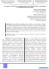 Научная статья на тему 'МЕТОДЫ И АЛГОРИТМЫ ХРАНЕНИЯ ФАЙЛОВ ДЛЯ ОПТИМАЛЬНОГО УПРАВЛЕНИЯ РАЗЛИЧНЫМИ ТИПАМИ ДАННЫХ'