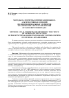 Научная статья на тему 'МЕТОДЫ И АЛГОРИТМЫ ОПТИМИЗАЦИИ ВЫБОРА АЛЬТЕРНАТИВНЫХ ФУНКЦИЙ ПОЛИФУНКЦИОНАЛЬНЫХ ЭЛЕМЕНТОВ ЭРГАТИЧЕСКИХ СИСТЕМ УПРАВЛЕНИЯ ОРГАНОВ ВНУТРЕННИХ ДЕЛ'