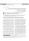 Научная статья на тему 'Методы и алгоритмы панорамного радиомониторинга при малоэлементных антенных решетках'