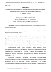 Научная статья на тему 'МЕТОДЫ И ФОРМЫ ОБУЧЕНИЯ В СРЕДНЕЙ ШКОЛЕ НА ПРИМЕРЕ КИТАЙСКОЙ НАРОДНОЙ РЕСПУБЛИКИ'