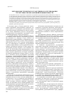 Научная статья на тему 'Методы и инструменты государственного регулирования структурных преобразований промышленности'