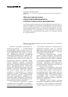 Научная статья на тему 'Методы и инструменты управления инновациями на хлебозаготовительных предприятиях'