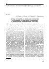 Научная статья на тему 'Методы и модели формирования контрактов и управления договорными отношениями в инновационно-промышленных кластерах'