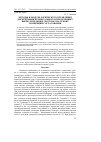 Научная статья на тему 'Методы и модели логического управления дискретными процессами в распределенных вычислительных системах на основе концепции согласования'