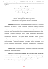 Научная статья на тему 'МЕТОДЫ И МОДЕЛИ ОБНОВЛЕНИЯ АЭРОНАВИГАЦИОННЫХ БАЗ ДАННЫХ В УСЛОВИЯХ САНКЦИОННЫХ ОГРАНИЧЕНИЙ'